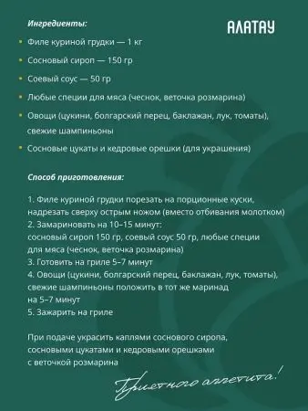 Цукаты из сосновых шишек с копченой паприкой, 150 гр