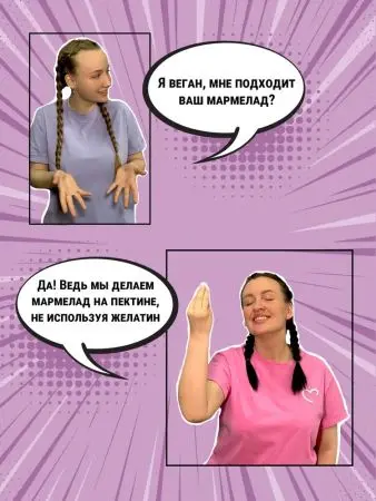 Мармелад ягодный Мятная смородина, 1 кг