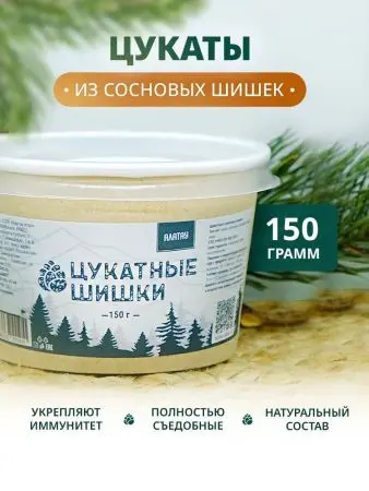 Цукаты сосновые, 150 гр Цукаты сосновые, 150 гр